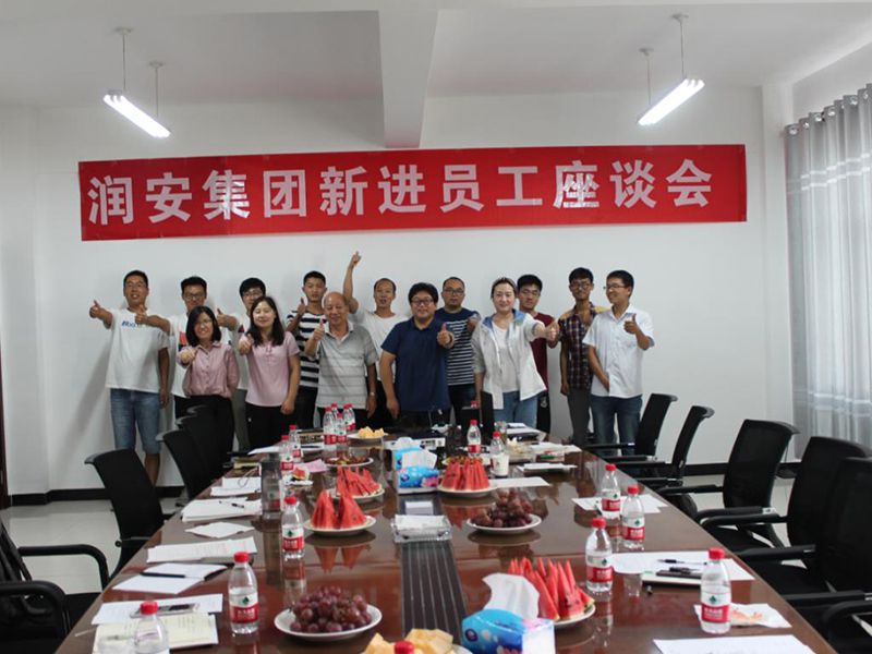 2018年7月28日，集團(tuán)公司新進(jìn)員工座談會(huì)順利召開(kāi)