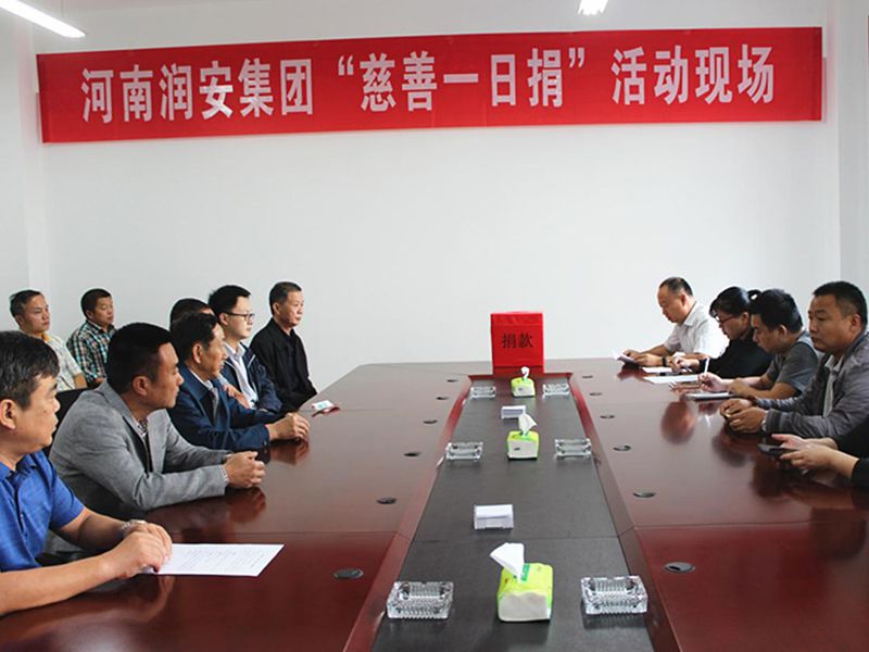 2018年9月28日，集團公司組織全體員工開展 2018年“慈善一日捐”活動。